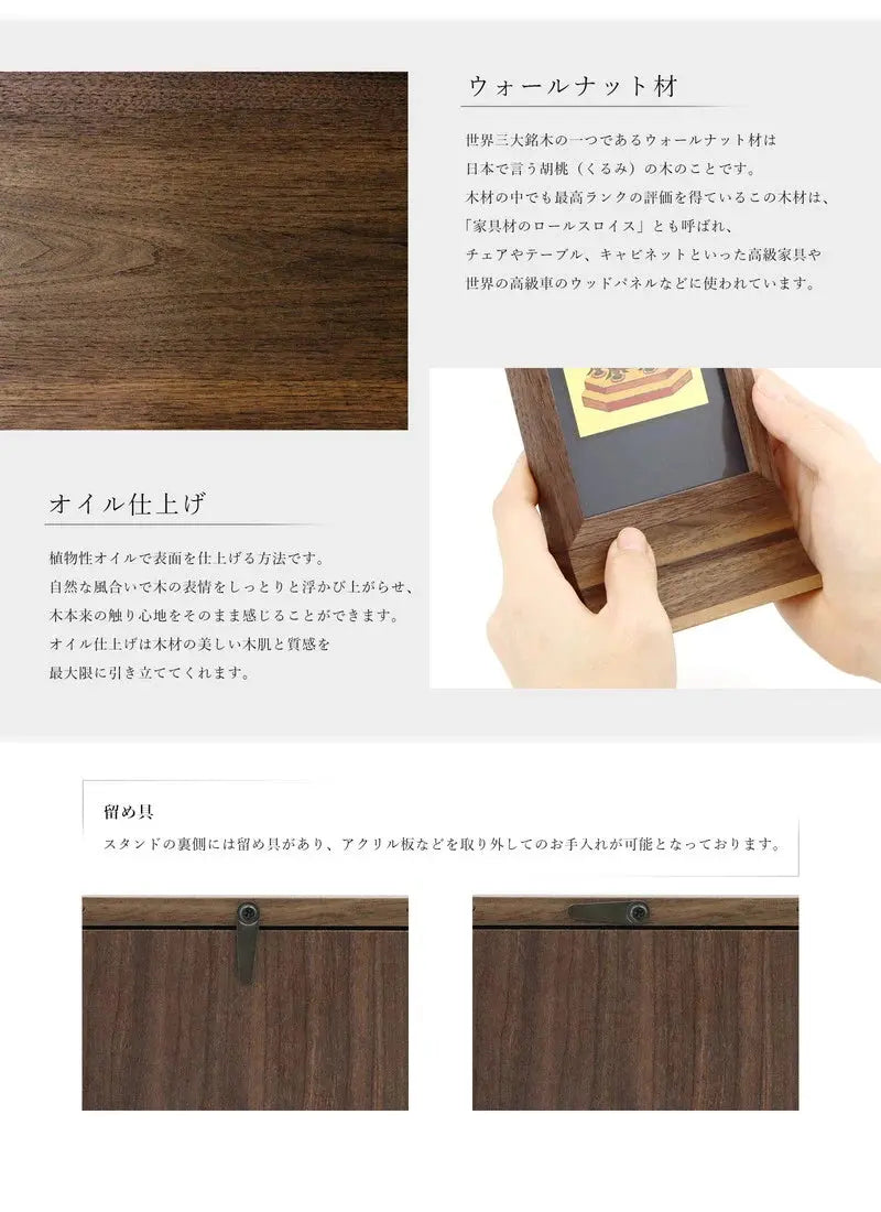 スタンド型掛け軸 純 ウォールナット 中サイズ【各宗派対応】の素材と仕上げについて