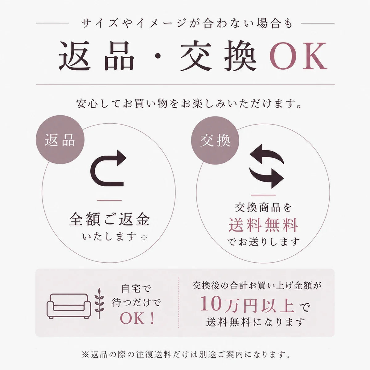 インテリア仏壇ルミエールではお仏壇の返品・交換OKです