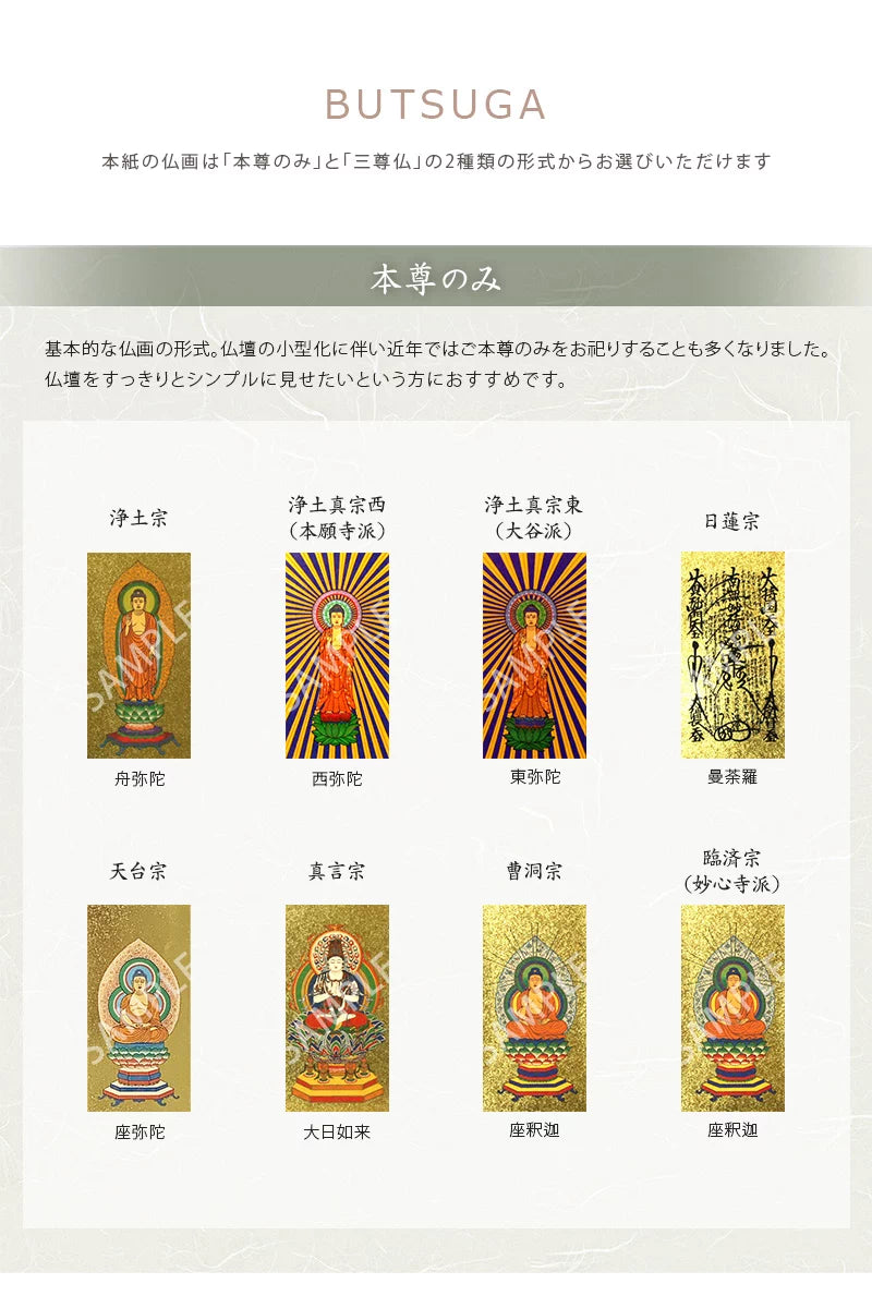アウトレット】モダンフレーム掛け軸 メープル | 本尊・脇侍の通販
