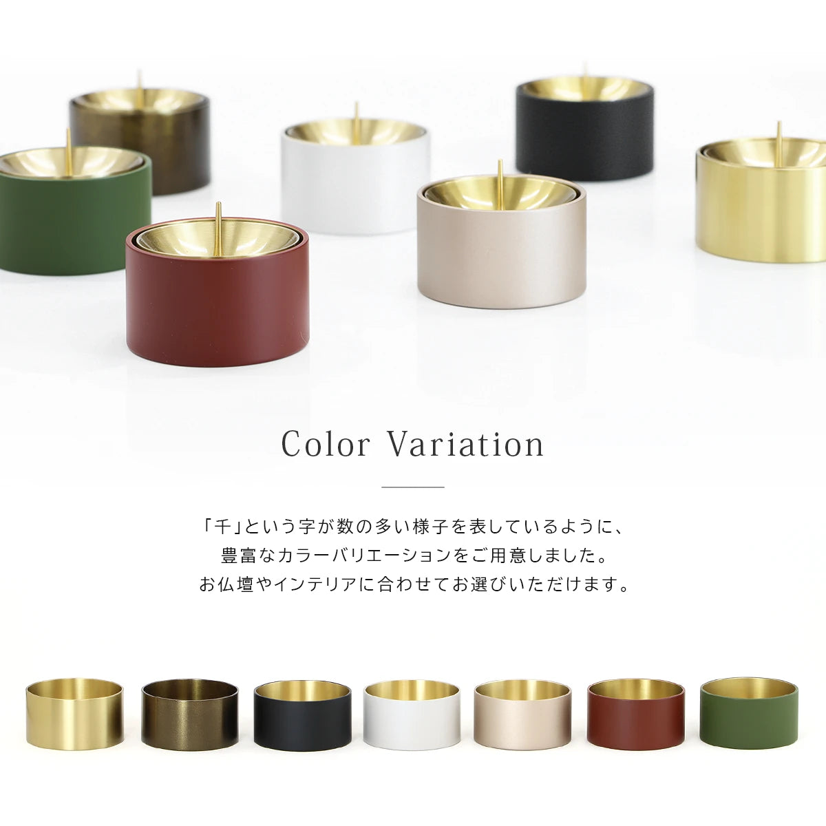 モダン仏具SEN のカラーバリエーションについて