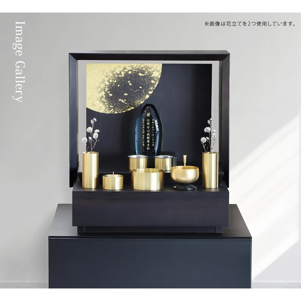 モダン仏具SEN brassゴールド の使用例②