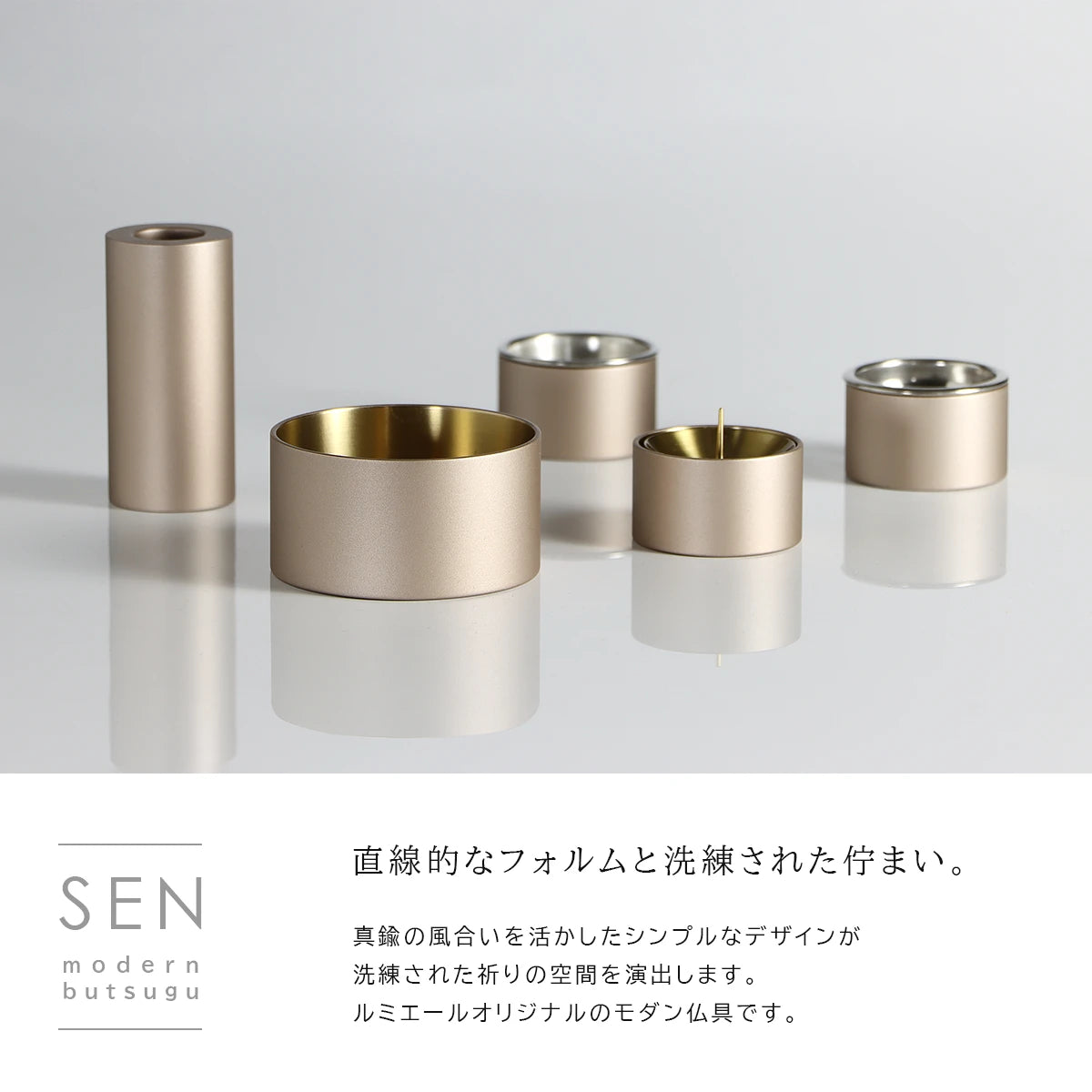 モダン仏具セット SEN 丸香炉 マットバニラ | 仏具の通販 | インテリア