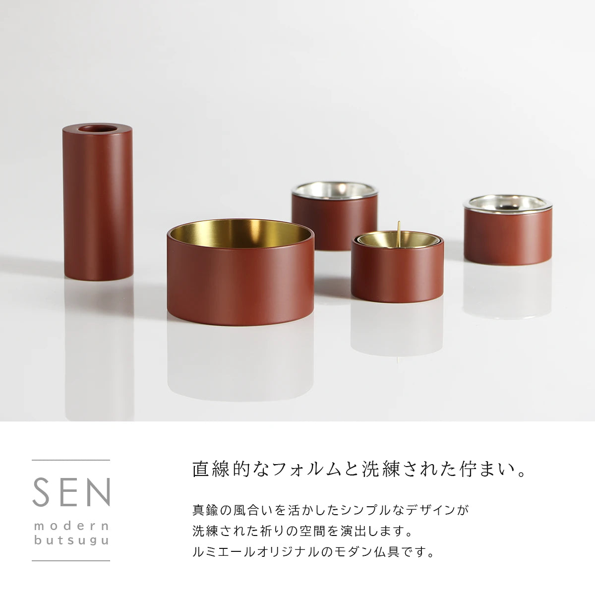 モダン仏具セット SEN 丸香炉 マットレッド | 仏具の通販 | インテリア