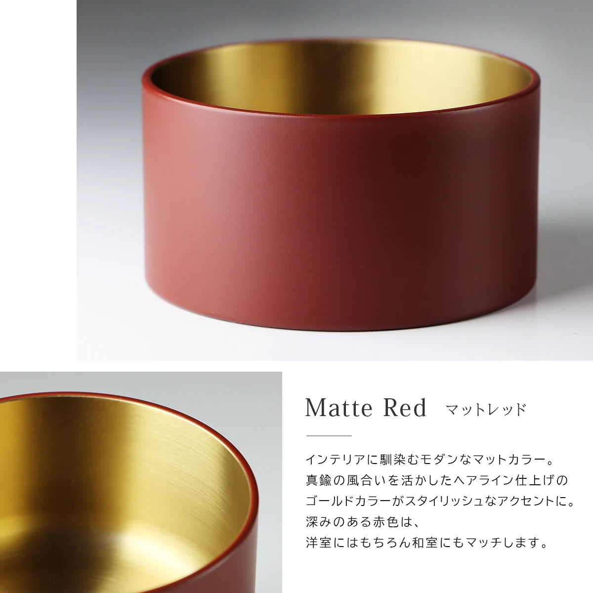 モダン仏具セット SEN マットレッドの素材について