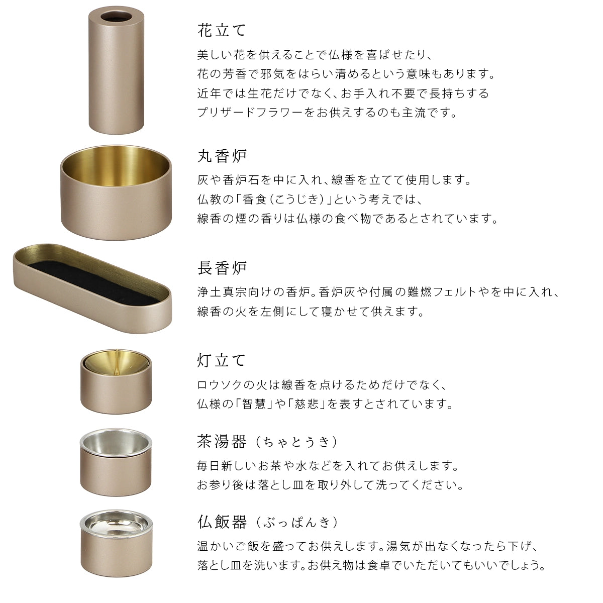 モダン仏具SEN マットバニラの使い方