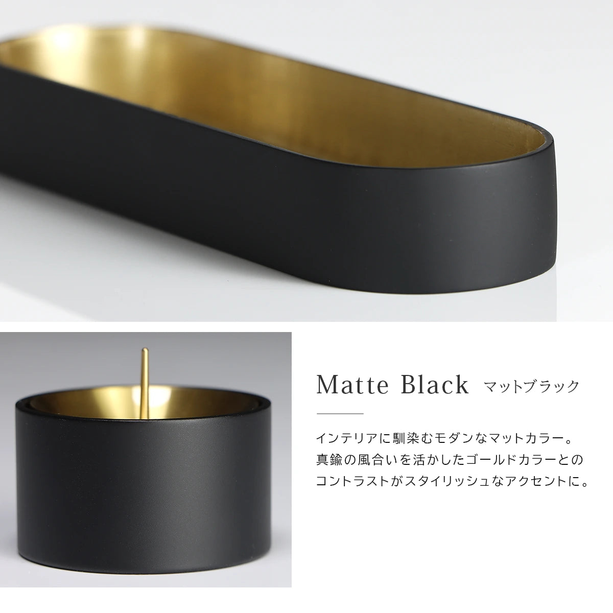 モダン仏具セット SEN 長香炉 マットブラックの真鍮素材について
