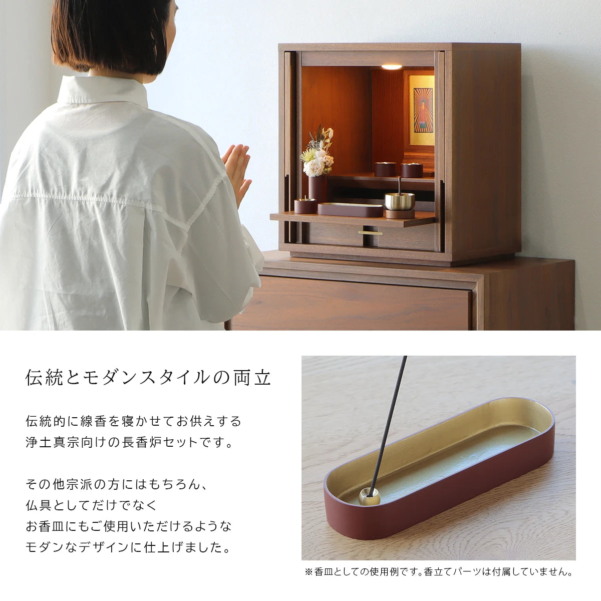 モダン仏具セット SEN 長香炉 マットレッドは線香を寝かせる浄土真宗向け