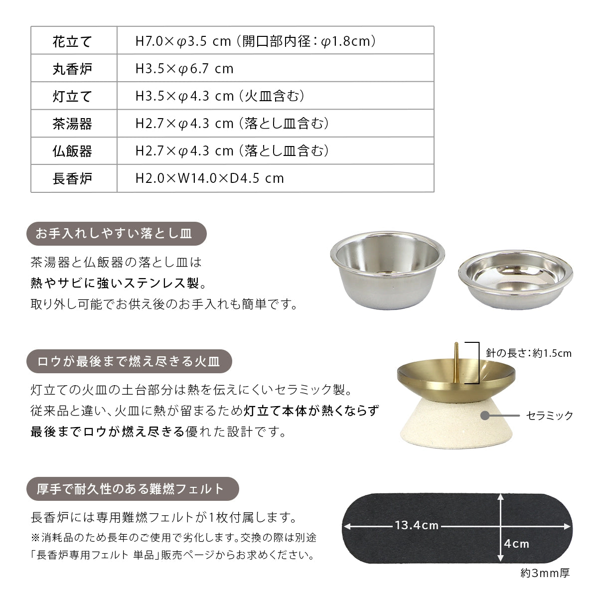 モダン仏具SEN 単品のサイズとスペック