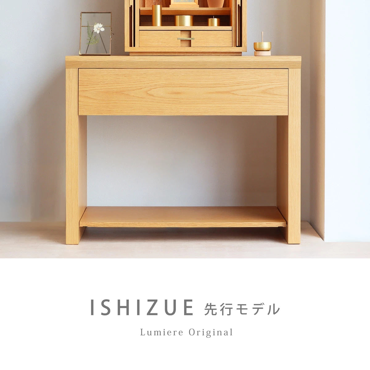 ISHIZUE 先行モデルオークの見出し画像
