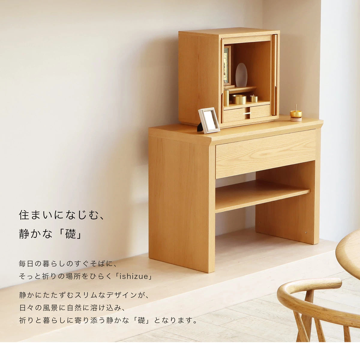 ISHIZUE 先行モデルオークのイメージ画像