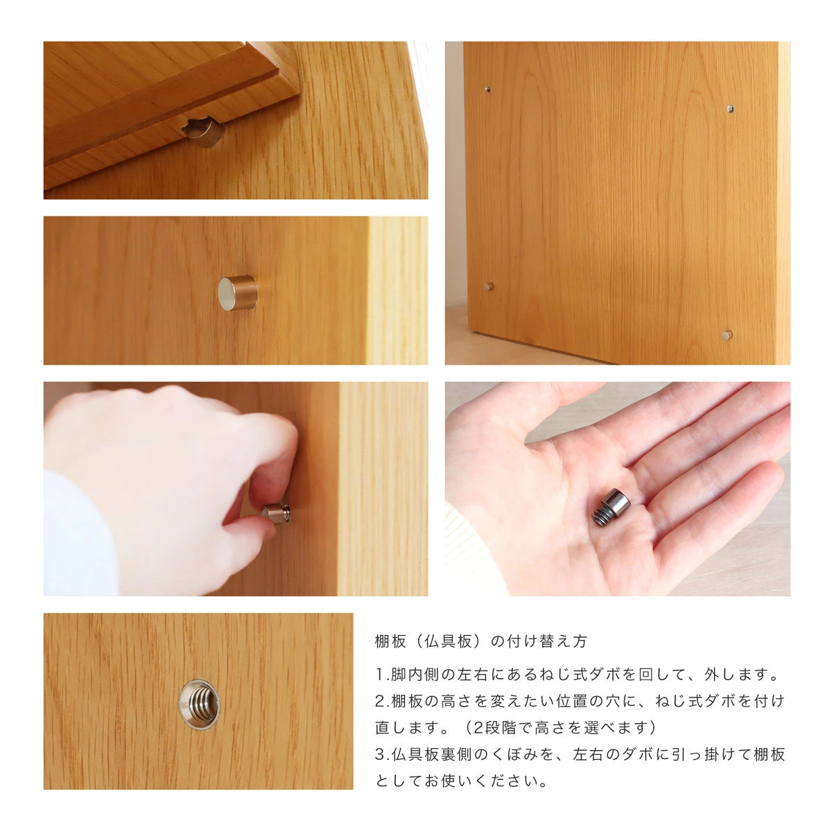 ISHIZUE 先行モデルオークの棚板の付け替え方