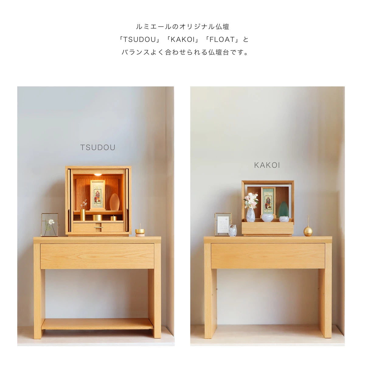 ISHIZUE 先行モデルオークの使用例