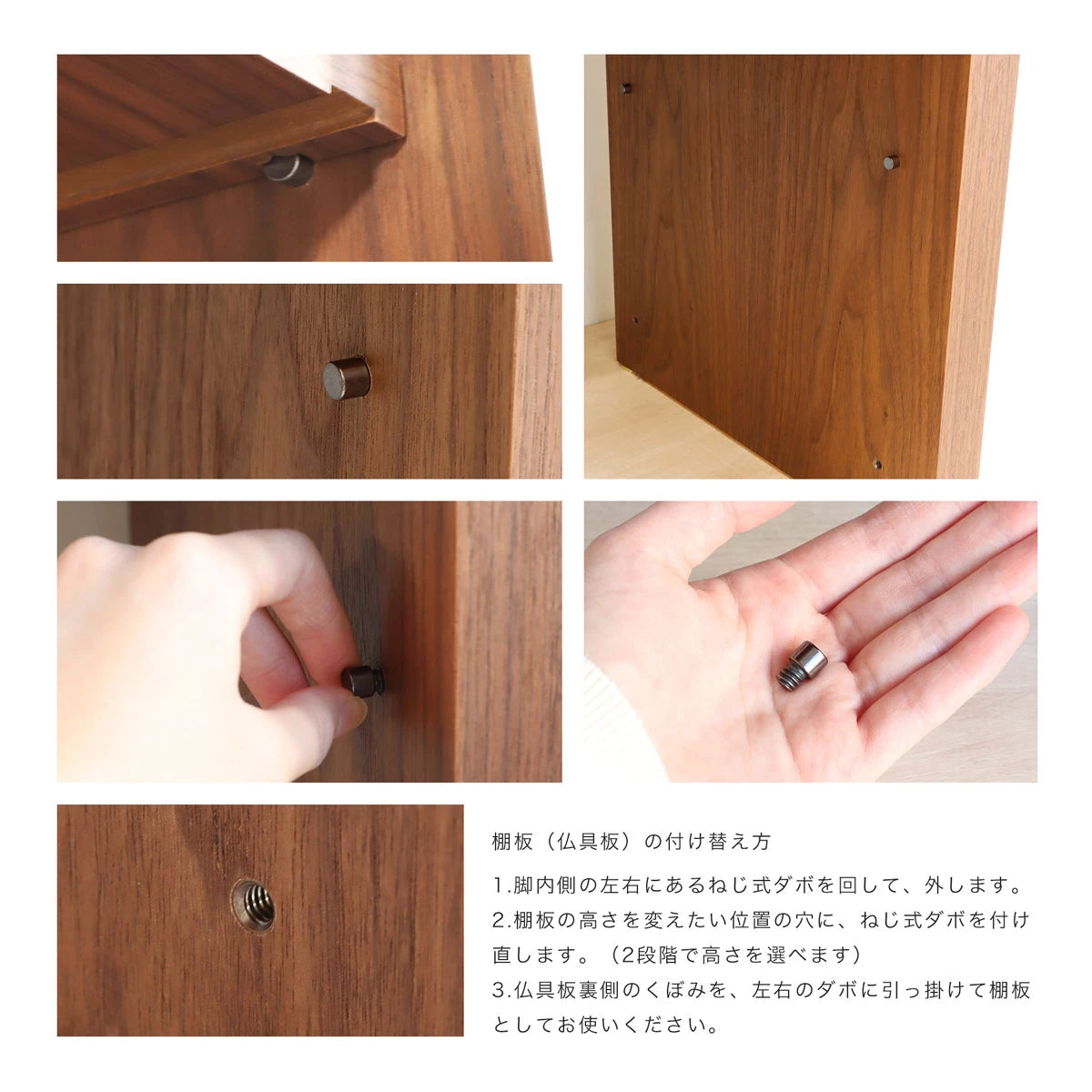 ISHIZUE 先行モデルウォールナットの棚板の付け替え方