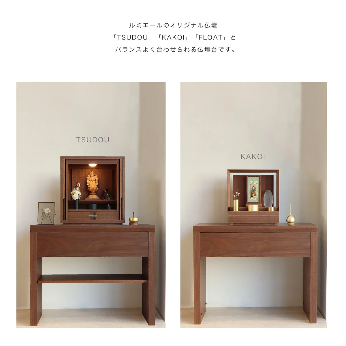 ISHIZUE 先行モデルウォールナットの使用例