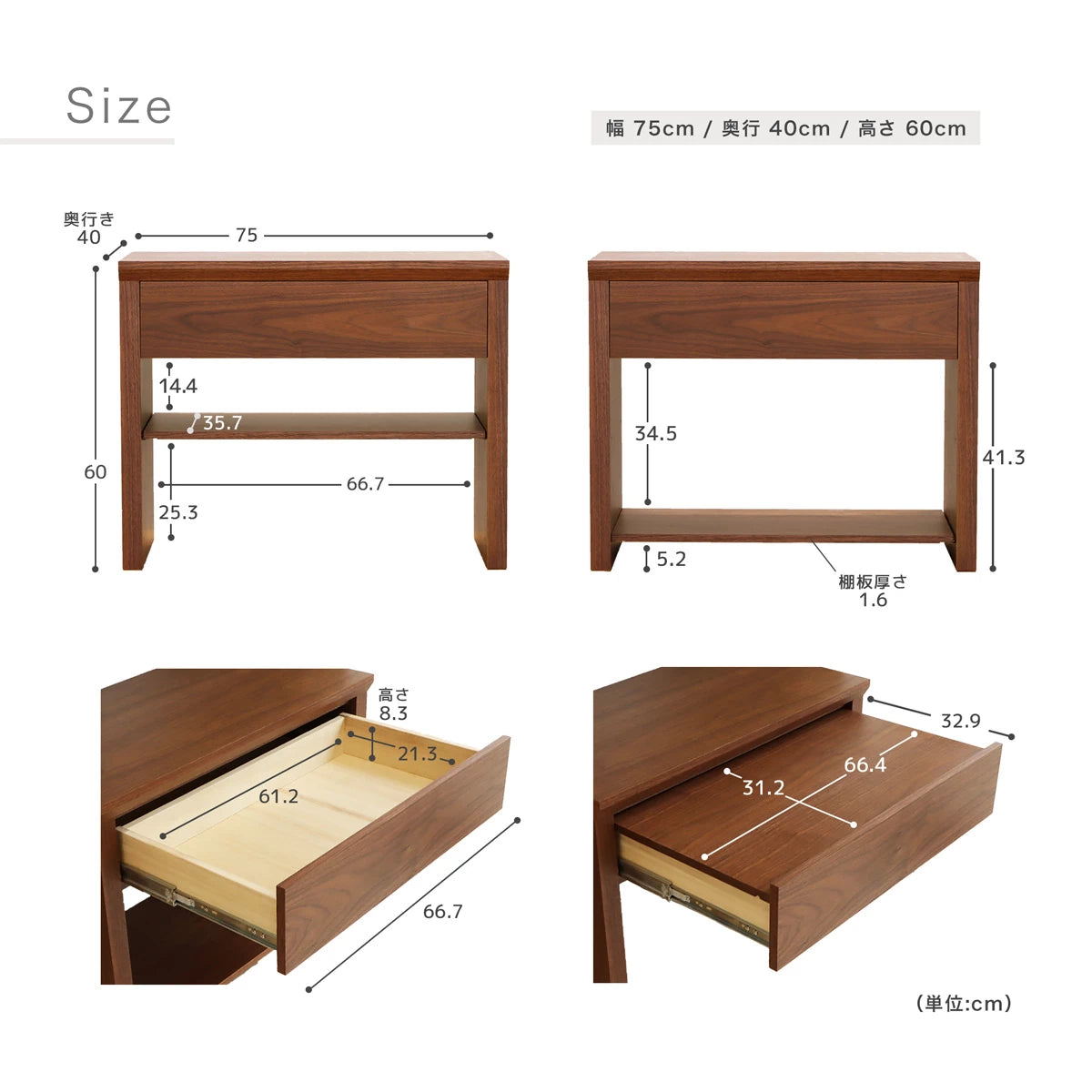 ISHIZUE 先行モデルウォールナットのサイズ
