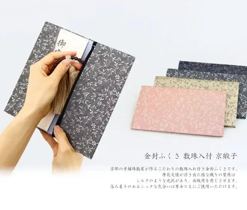 念珠　念珠掛 金封ふくさ fit=scale-down,w=1200