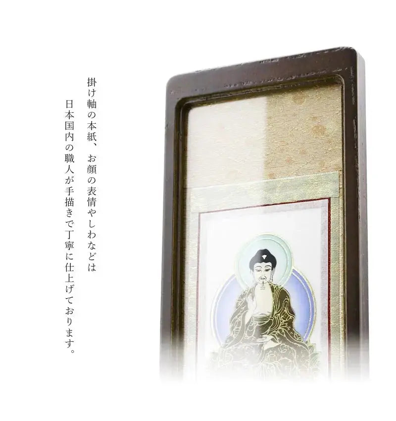スタンド型掛け軸 京 中サイズ ウォールナット【各宗派対応】の詳細仕様について。スタンドは高さ調整が可能です。