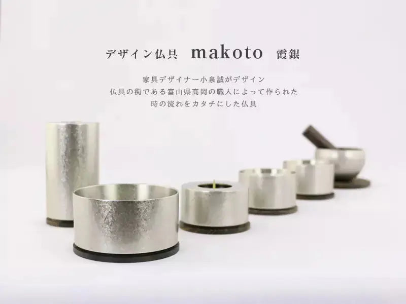 単品仏具　デザイン仏具makoto 霞銀の商品画像