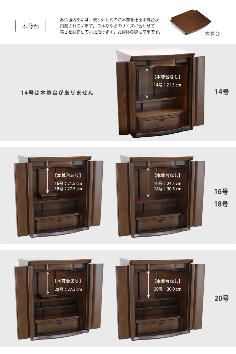 お仏壇内部一段目（本尊台）は取り外し可能です。またお線香などを収納できる収納スペースもあります。
