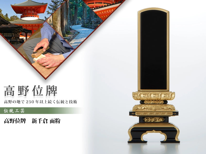 高野位牌_新千倉_面粉の商品画像と商品説明アイコン。