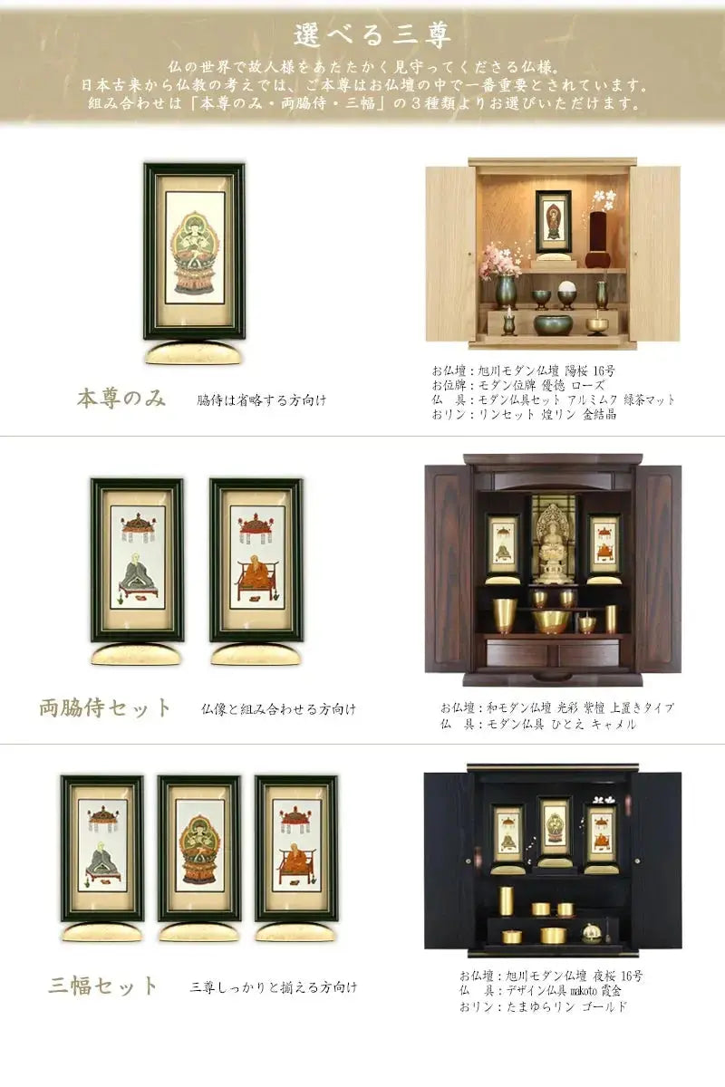 新世紀掛軸 綺羅 小サイズ グリーン【各宗派対応】は、ご本尊の組み合わせが３種類から、本紙は２種類からご選択いただけます。