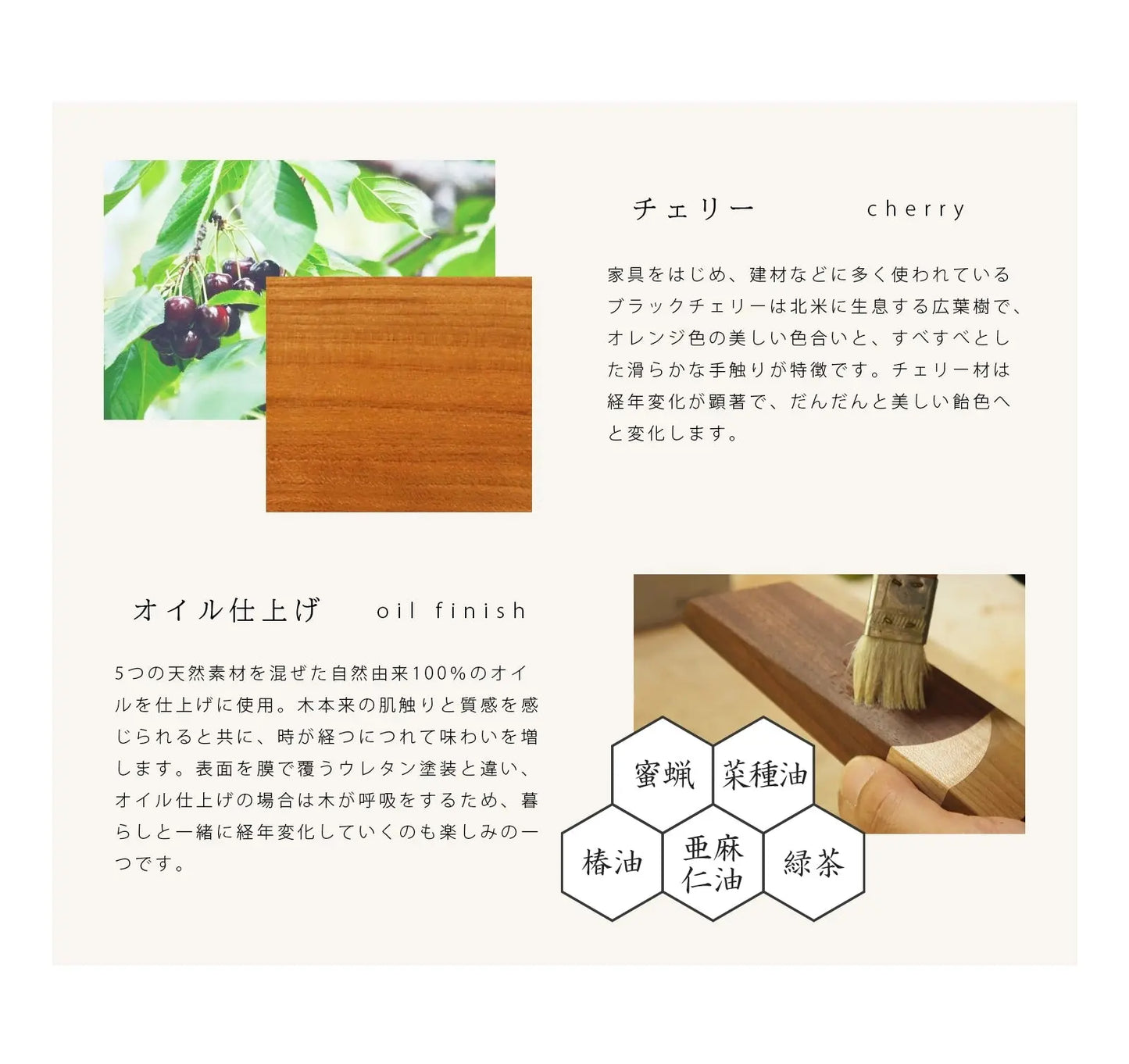 無垢の位牌「森音」チェリーの材質についての説明