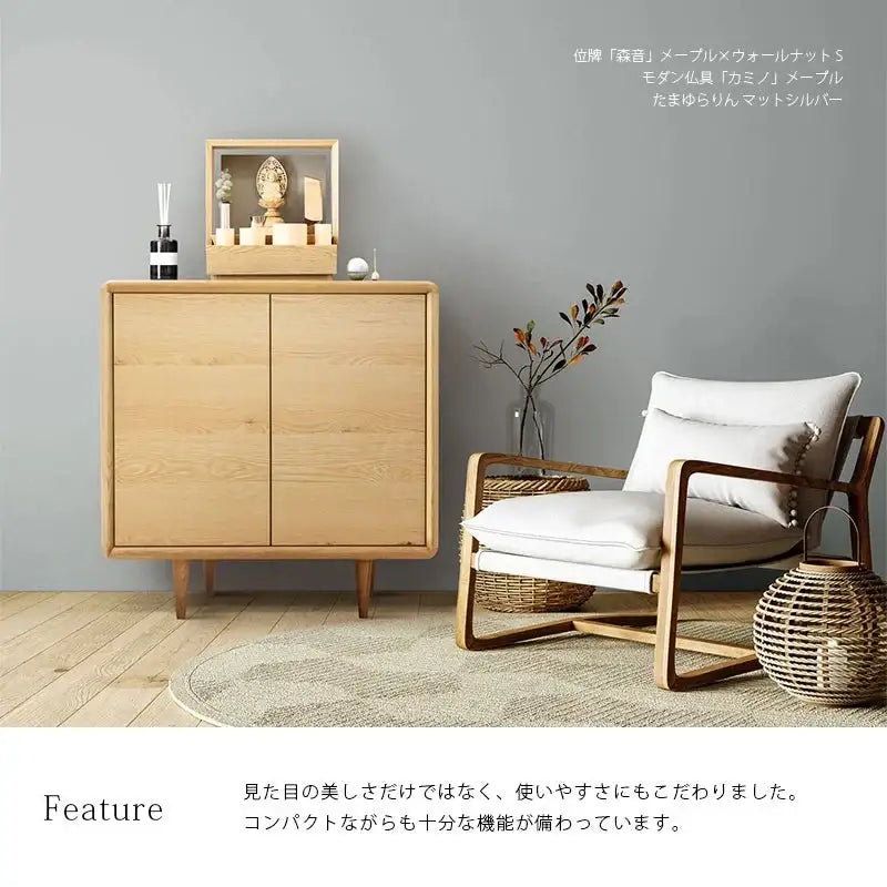 ミニ仏壇 KAKOI オーク×錫色 |お仏壇の通販| インテリア仏壇 ルミエール