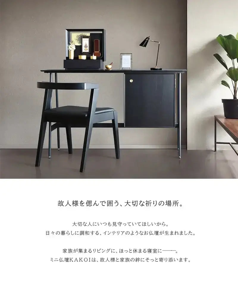 インテリアイメージとコンセプト