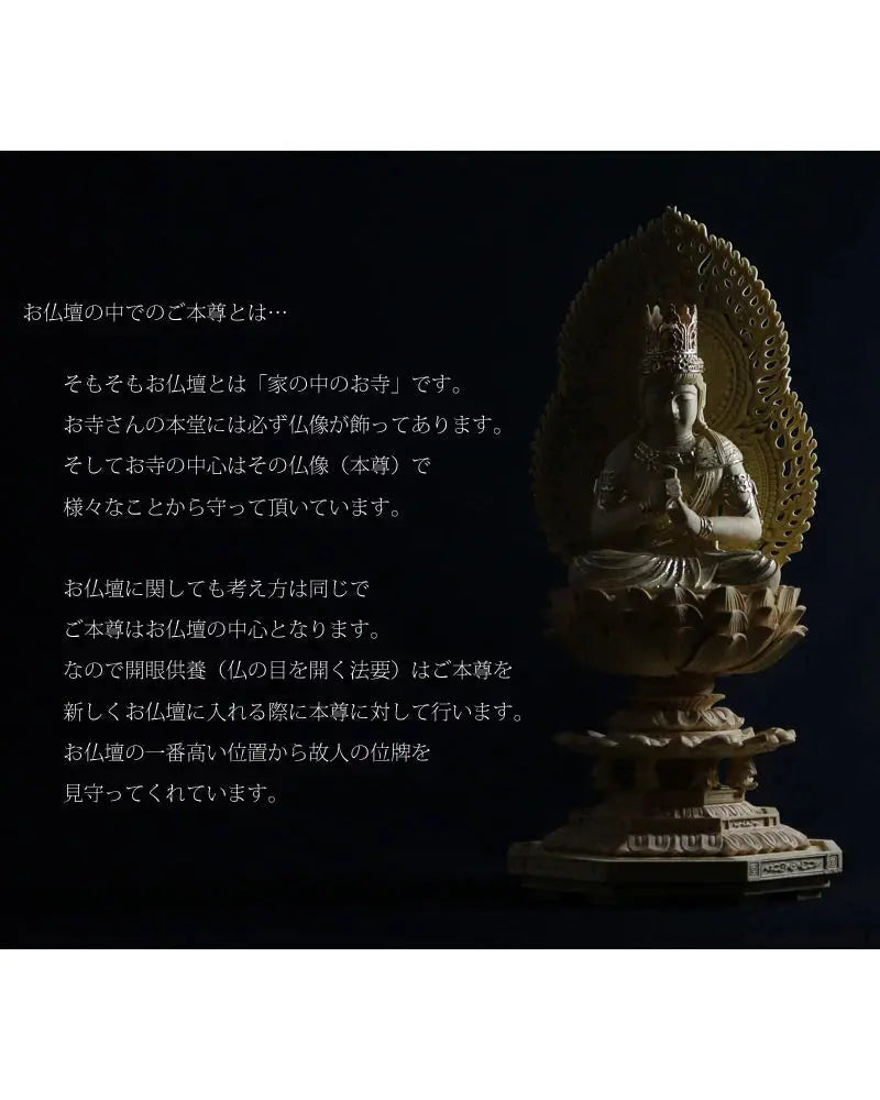 本柘植仏像 上彫り 八角台座 大日如来 【真言宗】の商品画像8枚目