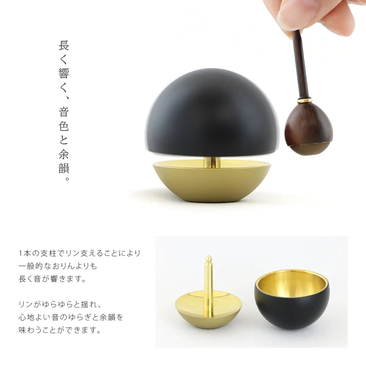 たまゆらりんセット マットブラック 1.8寸 の構造と音色について