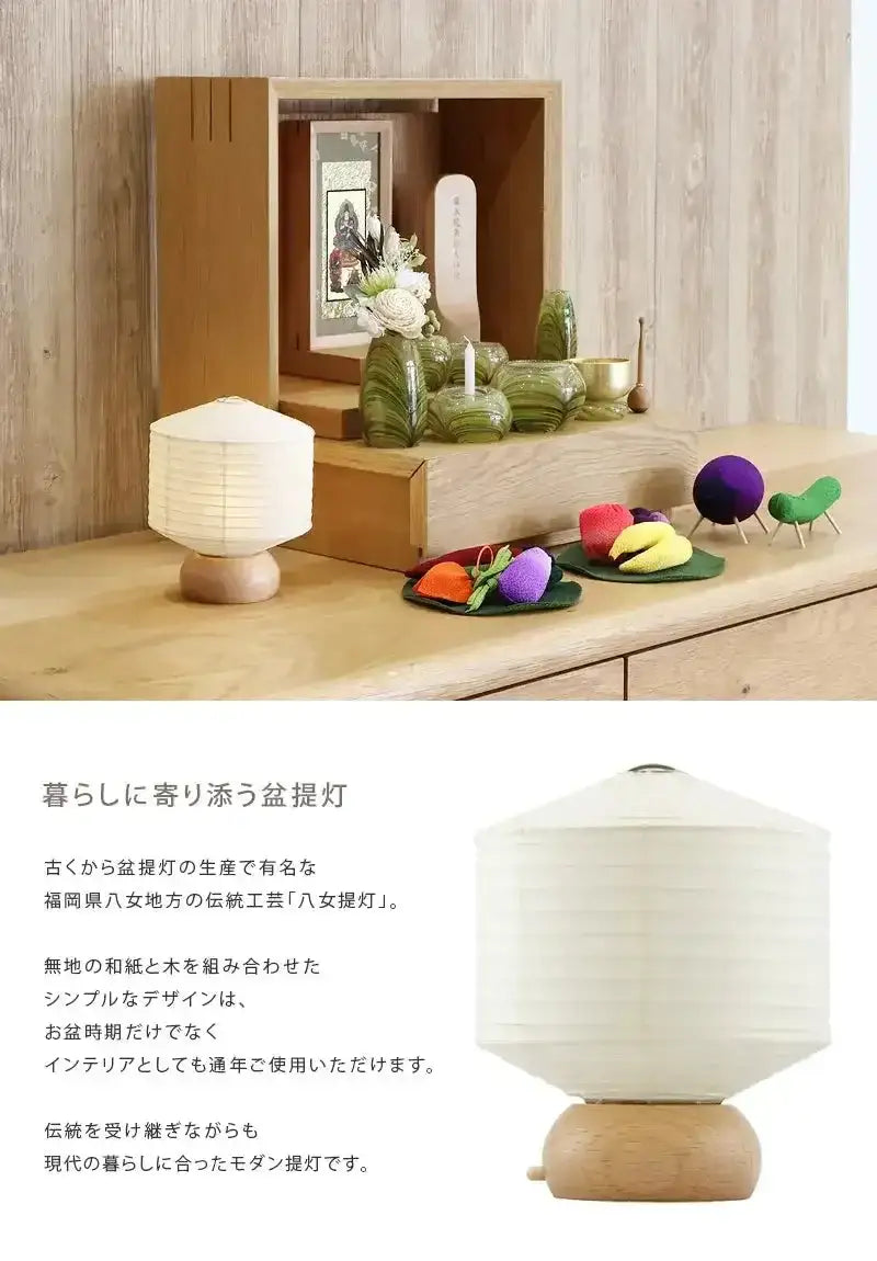 ミニ提灯 ココラン MUJI 豆しかく | 仏具の通販 | インテリア仏壇