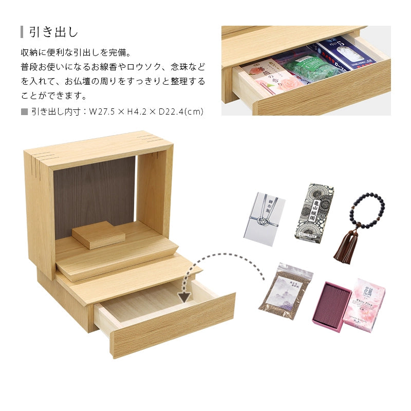 ミニ仏壇 KAKOI  オーク＆錫色は日頃お使いになる小物を収納できる引き出しが付いています。