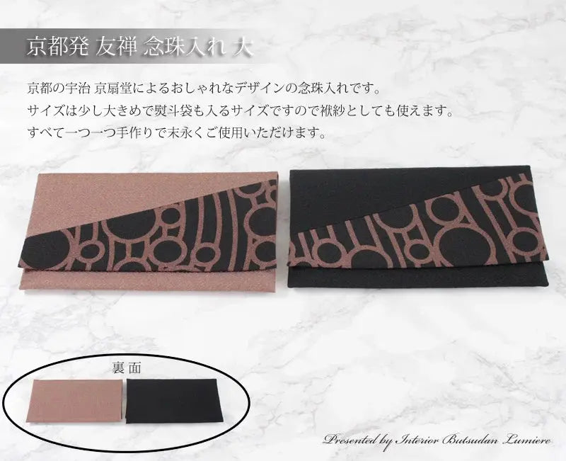 男性用念珠入れ（袱紗） 京都友禅 手作りの商品画像1枚目