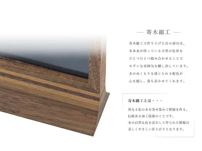 スタンド型掛け軸 純 ウォールナット 大サイズ【各宗派対応】の寄木細工について