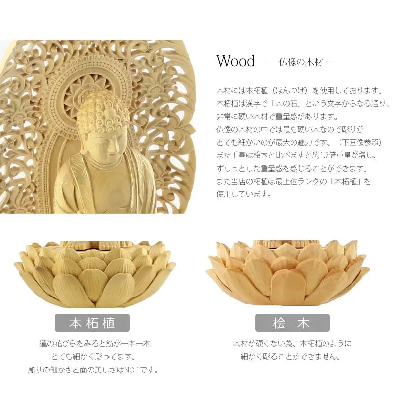 本柘植仏像 上彫り 八角台座 舟立弥陀 【浄土宗・時宗】の商品画像2枚目