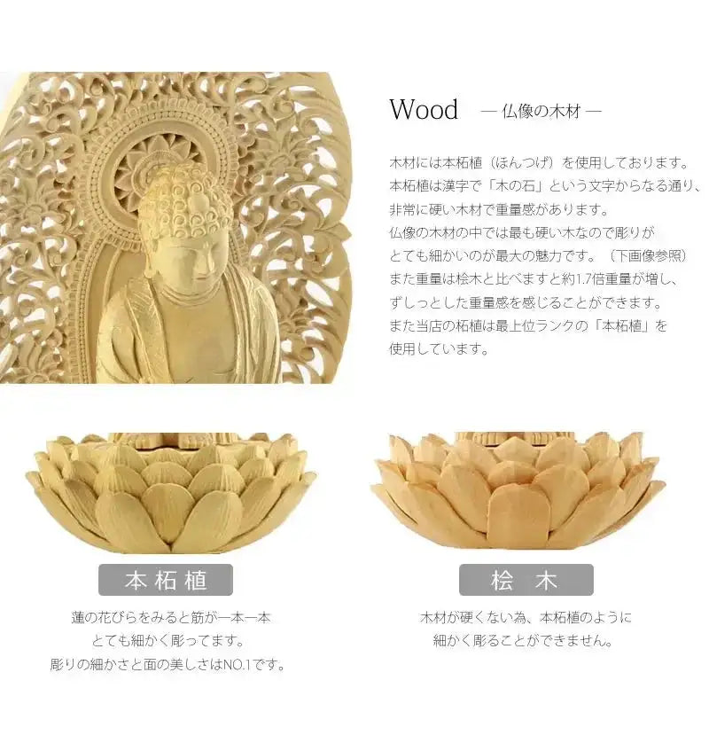 本柘植仏像 上彫り 六角台座 舟立弥陀 【浄土宗・時宗】 | 本尊・脇侍