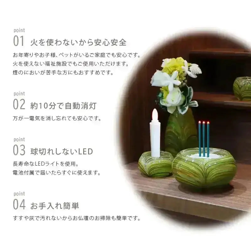セットでお得】タイマー式 LED電子線香＋LED電子ローソクセット | 小物