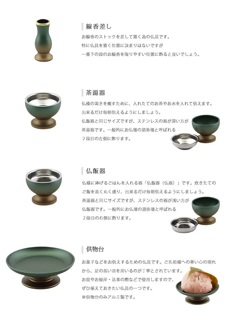 モダン仏具セット 「アルミムクmini」 緑茶マット 仏具6点セットの各種仏具についての説明②