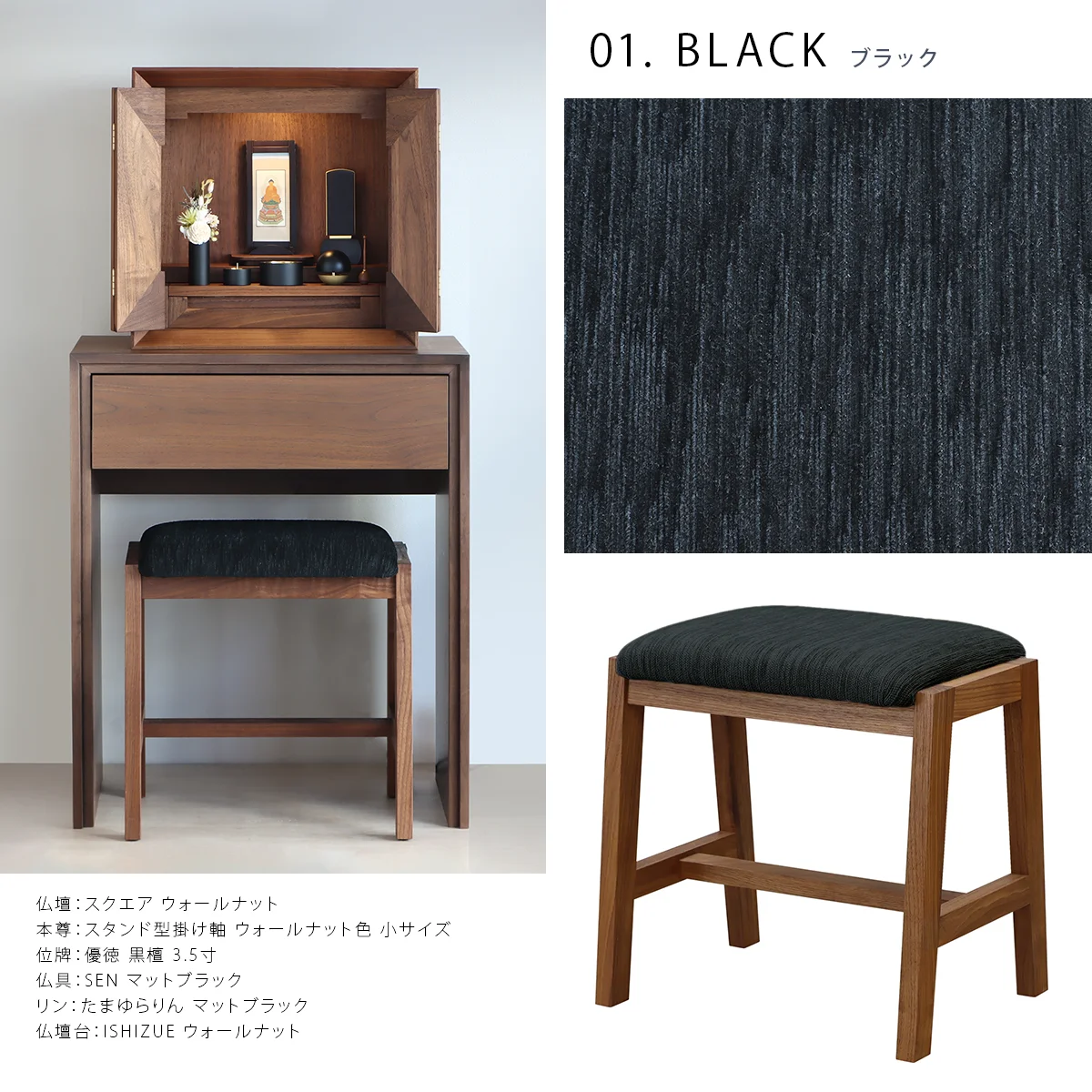 ファブリックスツール nicca ウォールナット×ブラックのイメージ画像