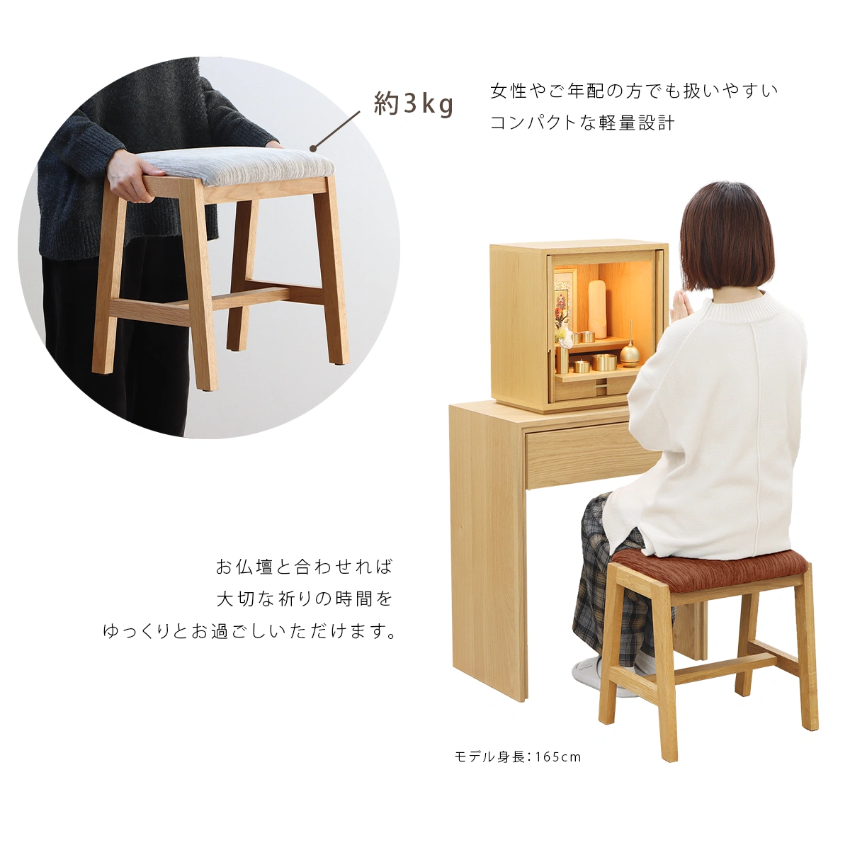 ファブリックスツール nicca オーク の使用イメージ