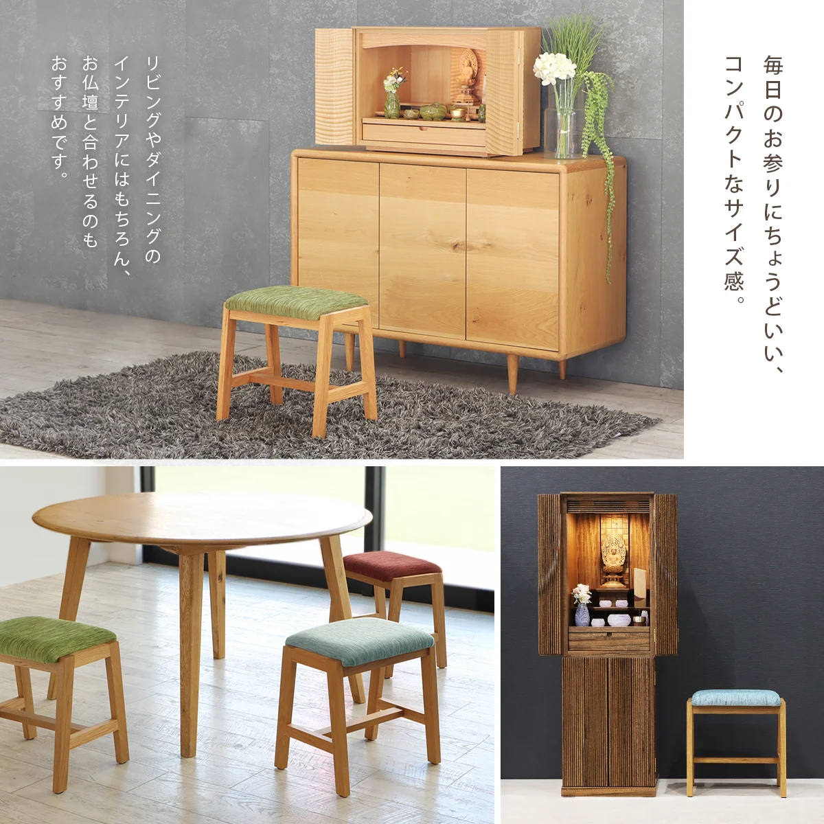 ファブリックスツール nicca オーク の使用イメージ