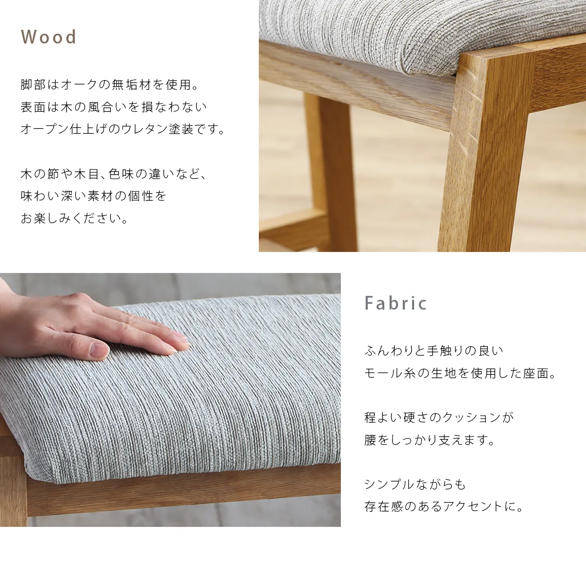 ファブリックスツール nicca オーク の素材について