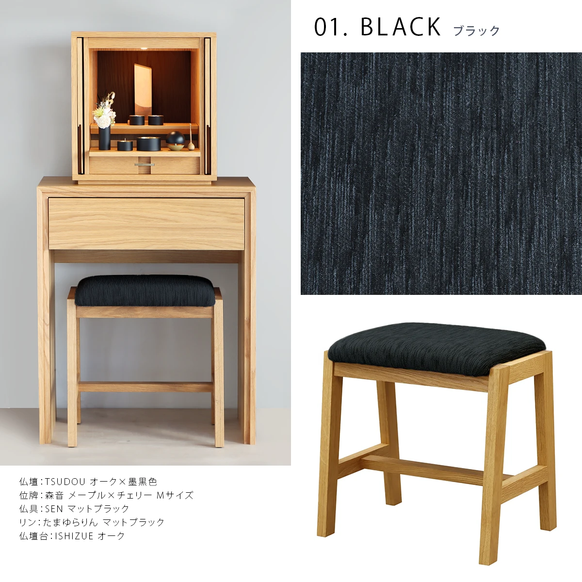 ファブリックスツール nicca オーク×ブラックの使用例