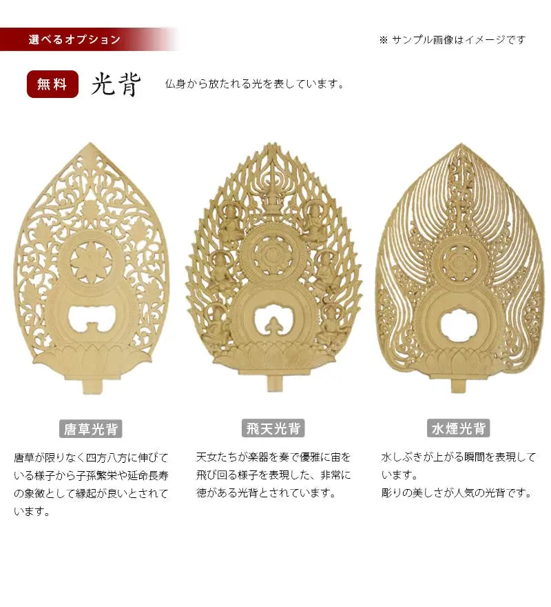 本柘植仏像 上彫り 八角台座 座阿弥陀 【天台宗】の選べる光背