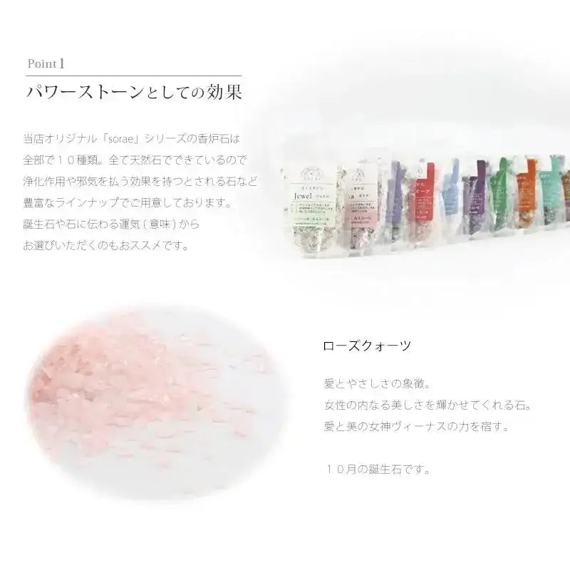 洗えて便利な香炉石「sorae」 ローズクォーツ |小物の通販| インテリア