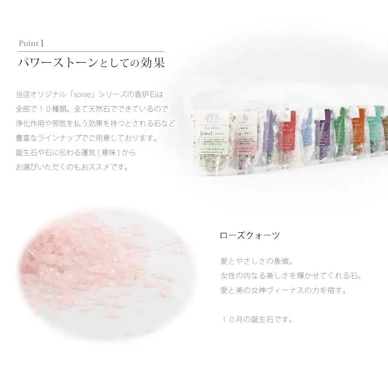 洗えて便利な香炉石「sorae」は、パワーストーンとしての効果があり、灰のように飛び散りません。