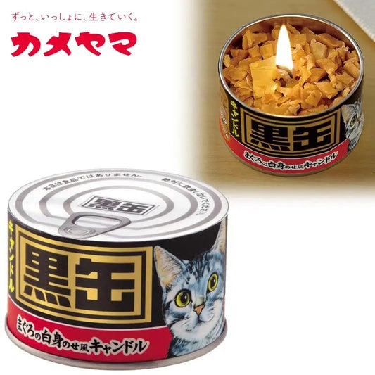 ペットの好物シリーズ 黒缶キャンドルメイン画像01