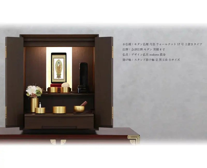 スタンド型掛け軸 京 小サイズ 黒玉虫【各宗派対応】は、ご本尊の組み合わせが３種類から、本紙は２種類からご選択いただけます。