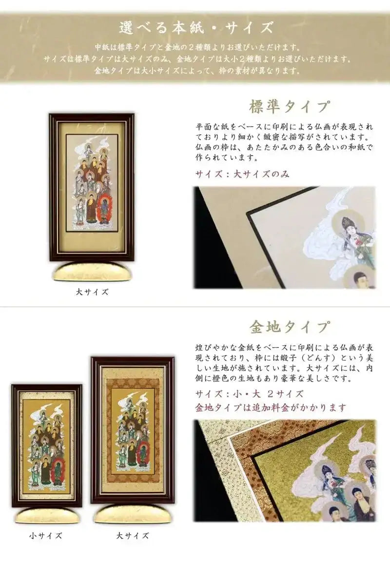 新世紀掛軸 綺羅 十三仏 大師無し【各宗派対応】 | 本尊・脇侍の通販
