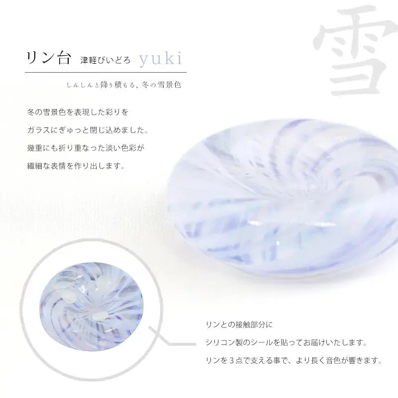yukiは冬の雪景色をイメージしたリン台です。